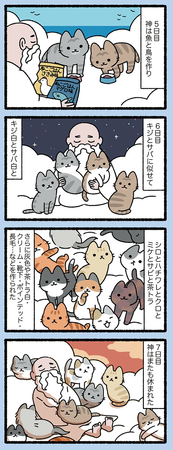 ねこの楽園