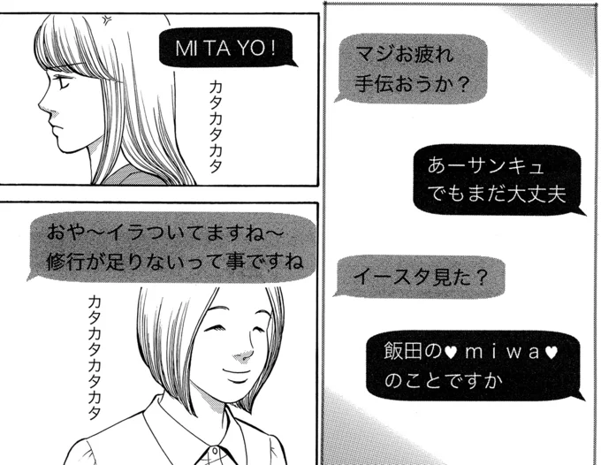 ああ、イラついてしまう…