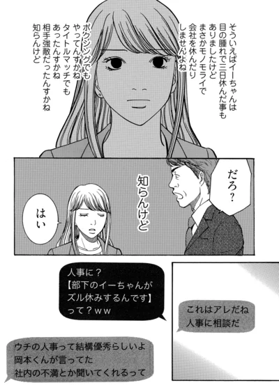 これ、あの子の担当なのに
