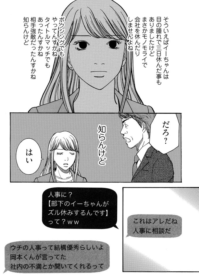 これ、あの子の担当なのに