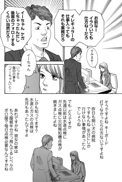 キーボード打てなかったら仕方ないですよね