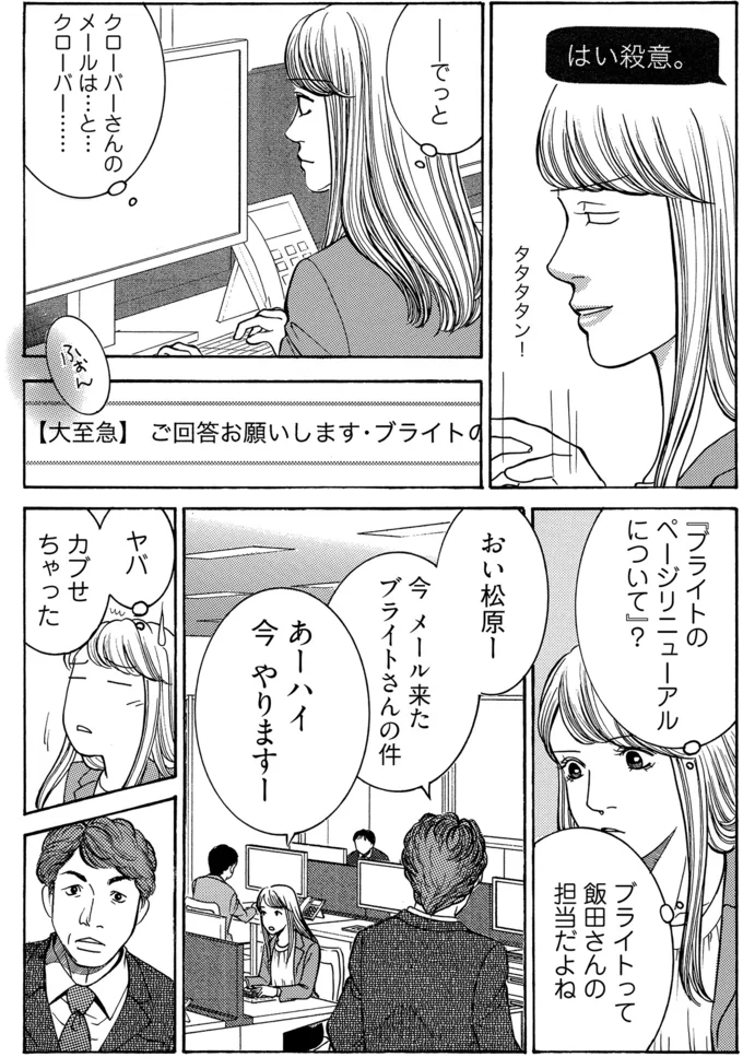 なんかもう、知らんけど