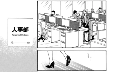 いざ人事部へ