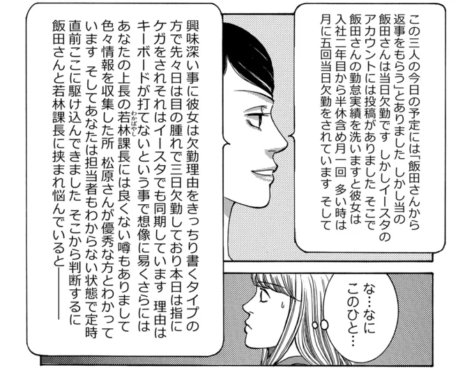 な…なにこのひと…