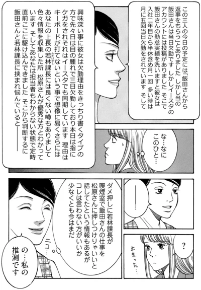 私の推測です