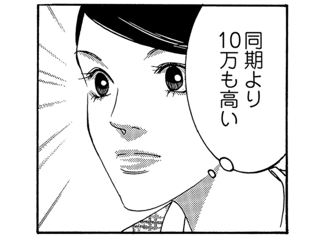 同期より10万も高い給料をもらっている問題の社員。きっと何か裏がある！／社内探偵（4）
