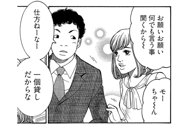 当日欠勤の翌日、男性社員におねだりモード!? 問題のある女性社員が恐ろしい／社内探偵（5）
