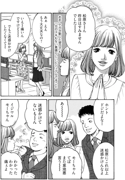 怪我してるはずなのに隙のないビジュアルですね