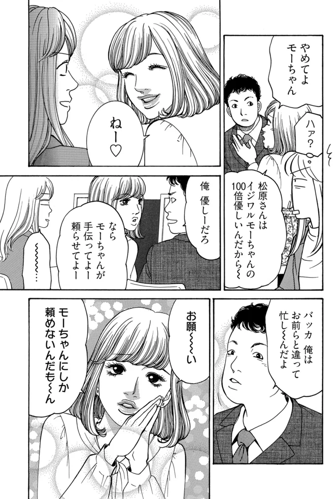 私のほうが優しいって何？？