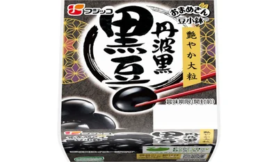 「丹波黒黒豆」は、熟練の製法でふっくら艶やか