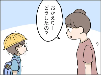 どうしたの？