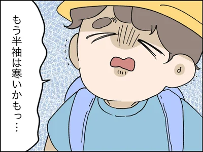 もう半袖は寒いかもっ…