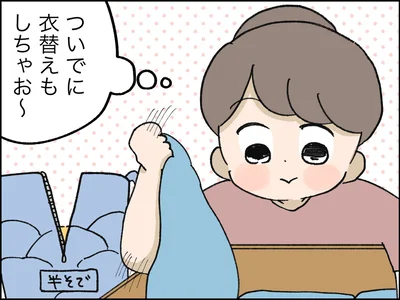 衣替えもしちゃお～