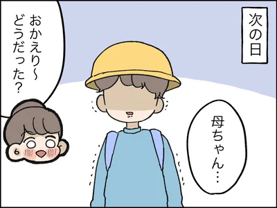 母ちゃん…