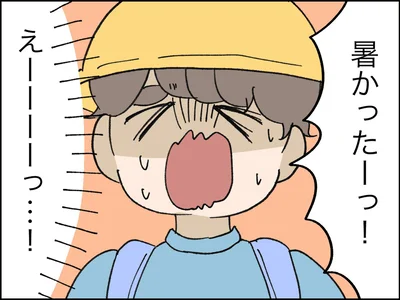 暑かったーっ！