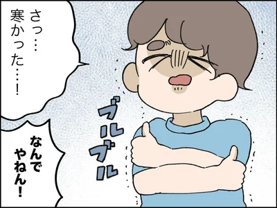 なんでやねん！