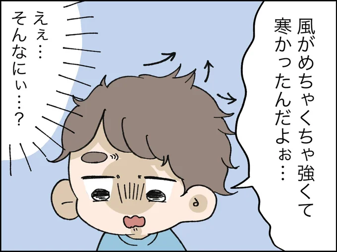 風がめちゃくちゃ強くて