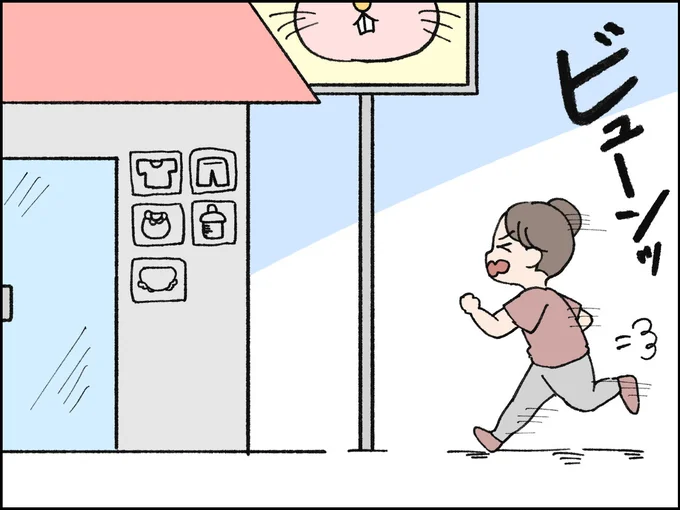 ビューンッ