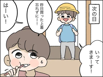 昨日買った上着忘れずにー！