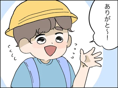 ありがと～！