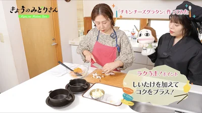 しいたけを加えることでコクが出ます