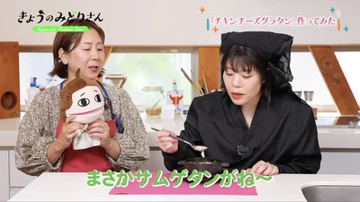 まさかサムゲタンがグラタンになるなんて！