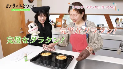 ビジュアル完璧なグラタンに！！