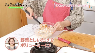 野菜としいたけを加えてボリューミーに