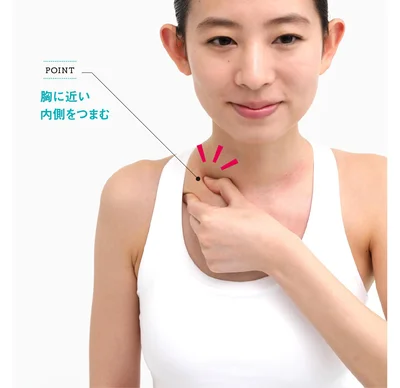 鎖骨の上下を指でギュッとつまむ