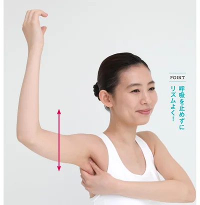 わきの後ろをつまんで上下に腕を動かす