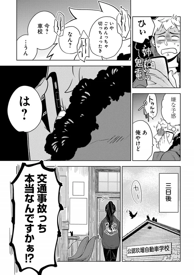 あ、俺やけど