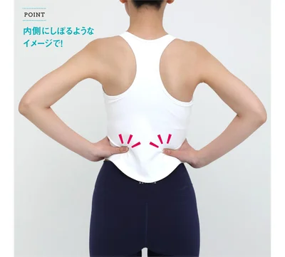 背骨から指4本分外側を親指で押す