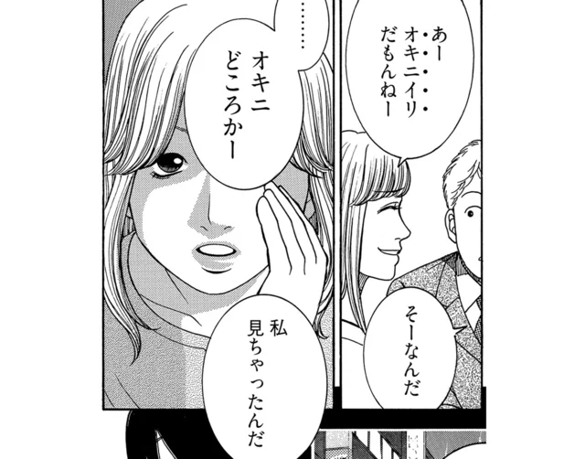 課長が女性社員と浮気？ ホテル街を歩いていたという男女の噂を聞きつけて／社内探偵（8）