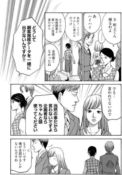 パワハラで相談のあった社員の怒鳴り声