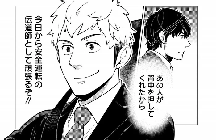 今日から安全運転の伝道師！ 就職した教習所ですぐに働けると思ったら!?／しゃこうっち。（6）