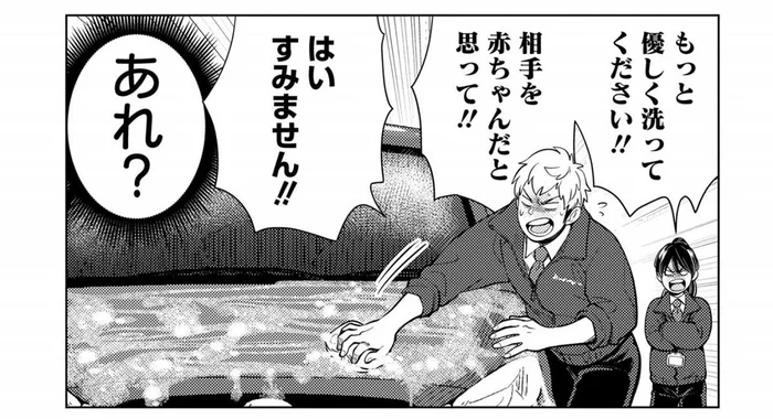 「洗車はもっと優しく！」教習所の先輩が厳しく指導していた理由は…／しゃこうっち。（7）