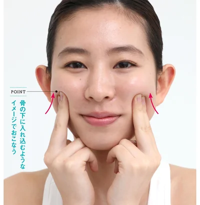 ほお骨の下に2 本の指の腹を当てて押し込む