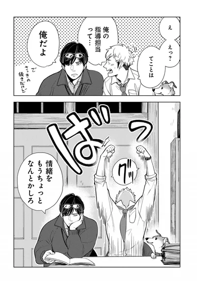 情緒をもうちょっとなんとかしろ