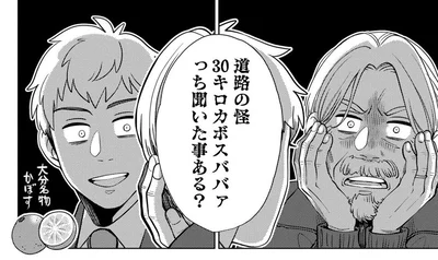 仕事中に怪談話はやめて！ 地元で再就職したら変わった人だらけ!?