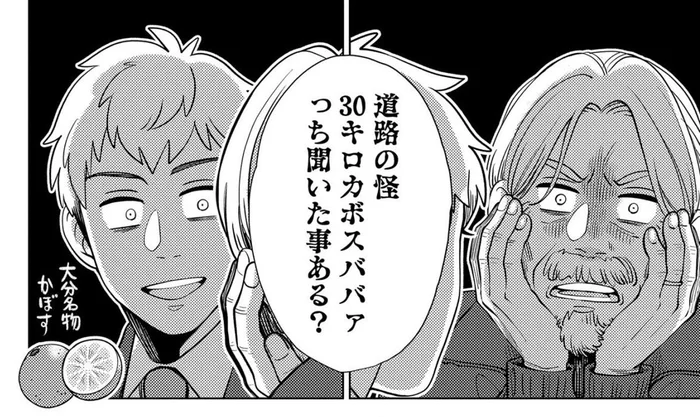 仕事中に怪談話はやめて！ 地元で再就職したら変わった人だらけ!?／しゃこうっち。（8）