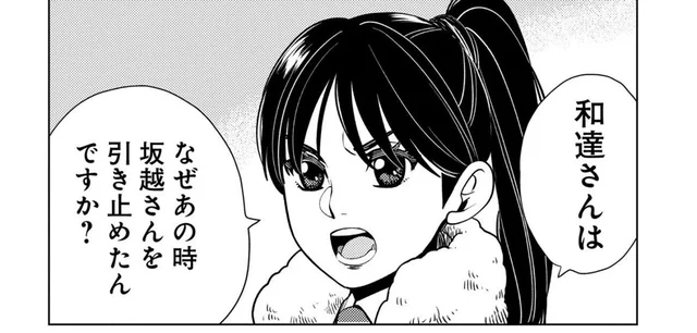 出しゃばりすぎて恥ずかしい！ 憧れの先輩が別の後輩を指導する様子が気になりすぎて／しゃこうっち。（9）