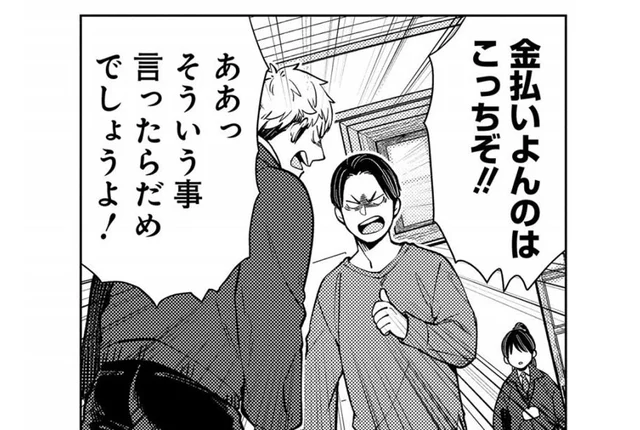 「金払ってるのはこっち！」担当している教習生からクレーム!?／しゃこうっち。（10）