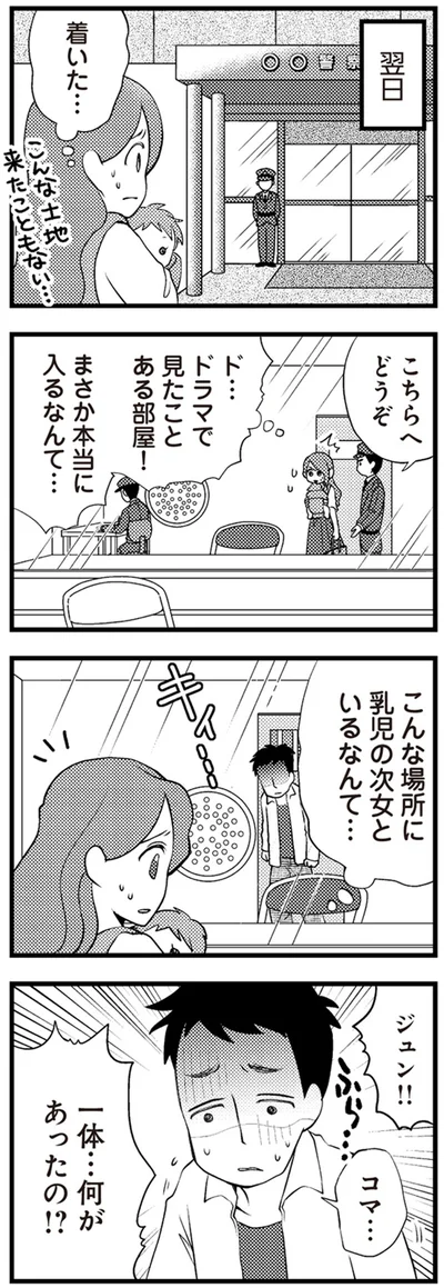 ドラマで見たことある部屋！