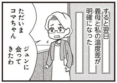 温度差が明確になった