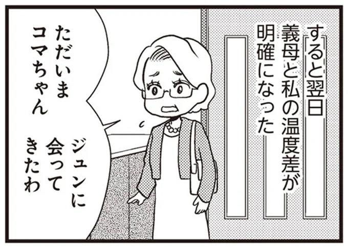 温度差が明確になった