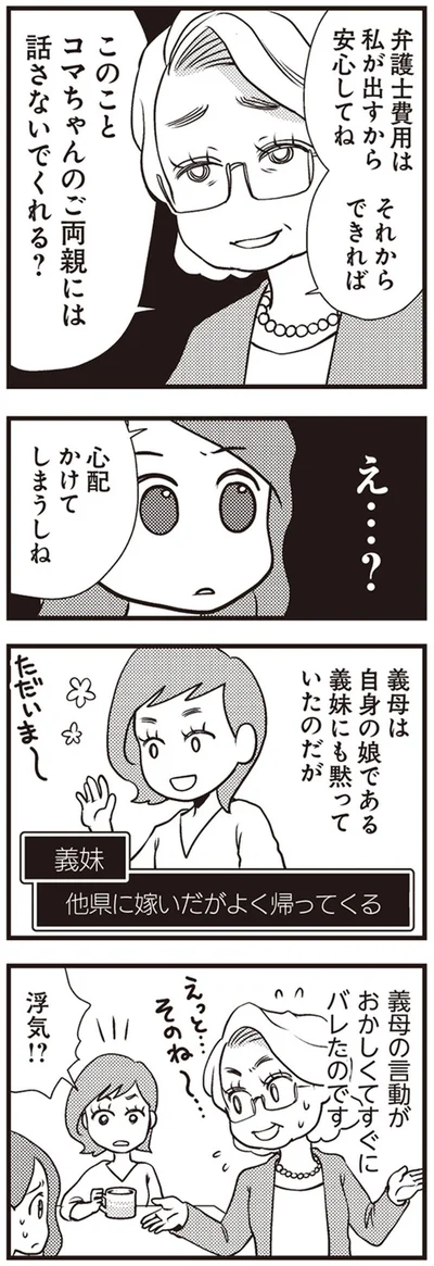 心配かけてしまうしね