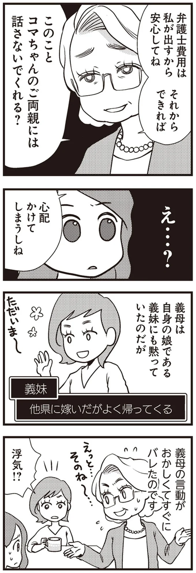 心配かけてしまうしね