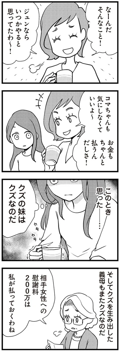 いつかやると思ってたわ～！