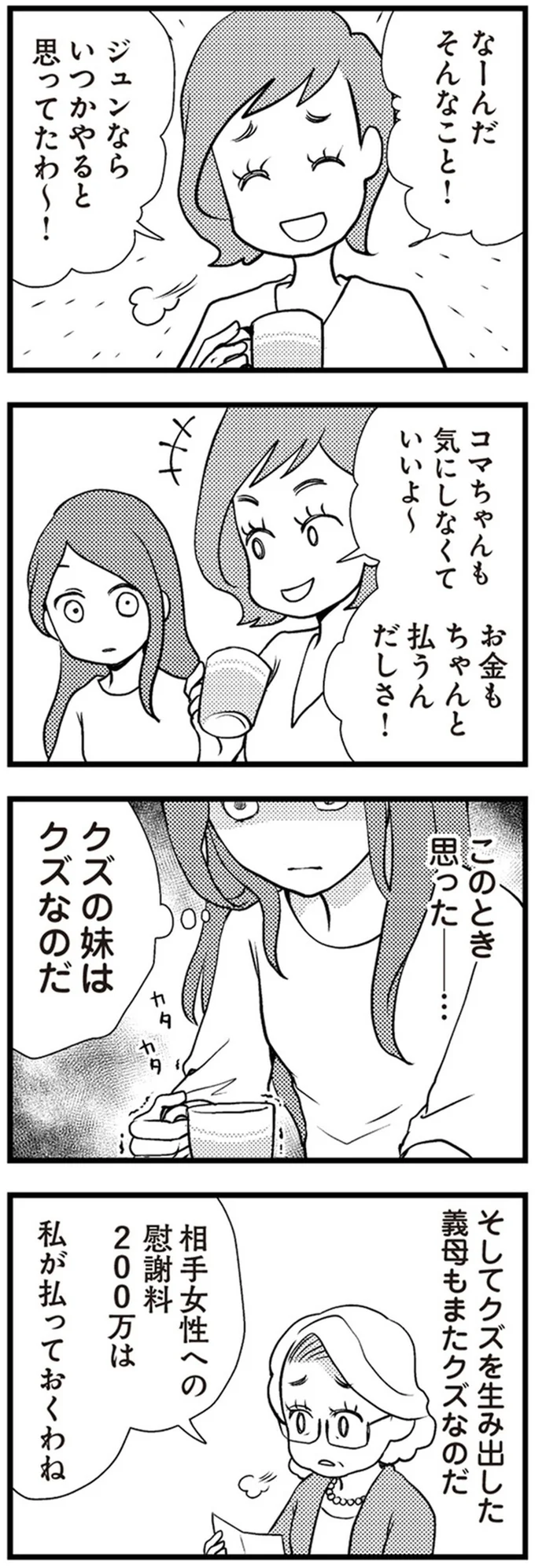 いつかやると思ってたわ～！