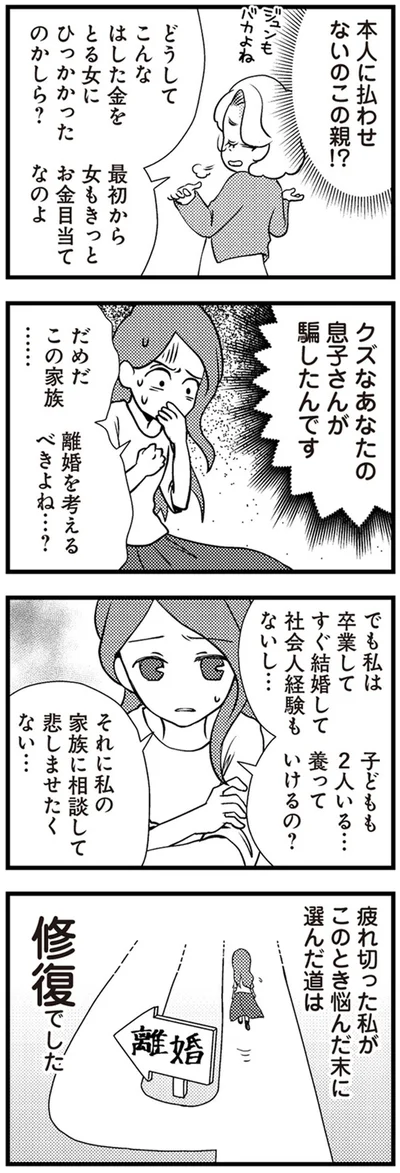 だめだこの家族…